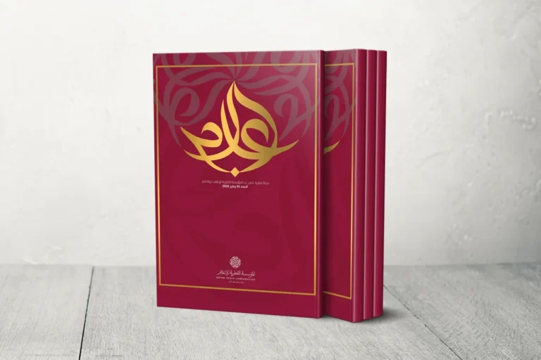 Qatar : lancement d'«Ilam», revue trimestrielle des médias